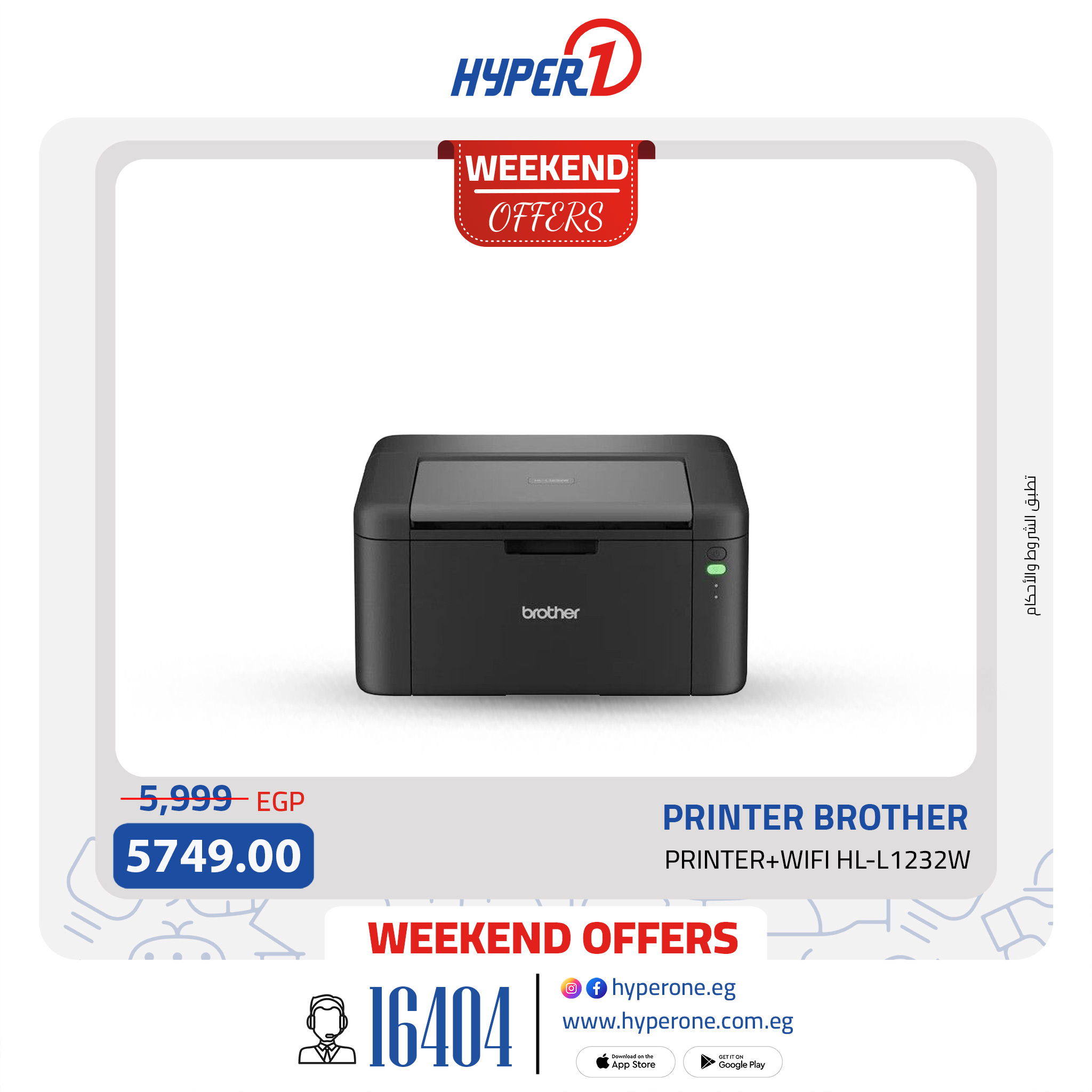 hyper-one offers from 3sep to 4sep 2025 عروض هايبر وان من 3 سبتمبر حتى 4 سبتمبر 2025 صفحة رقم 4